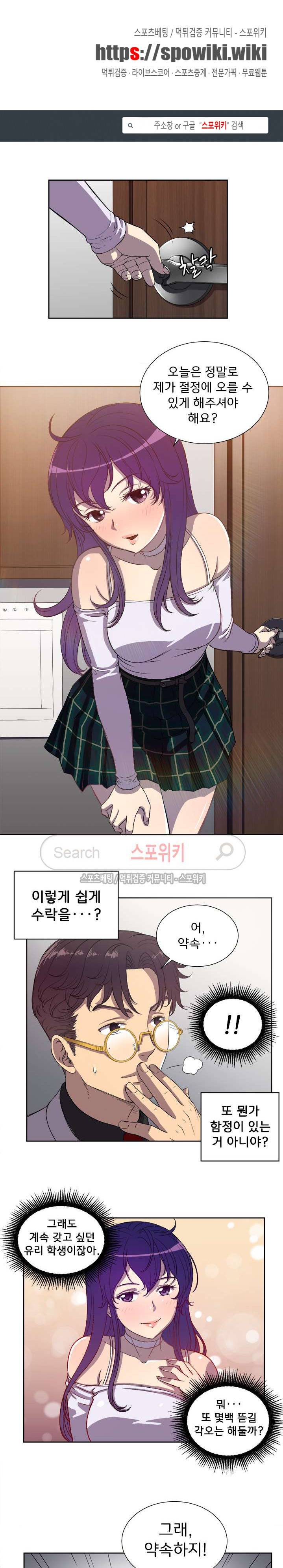 유리의 아르바이트 45화 1