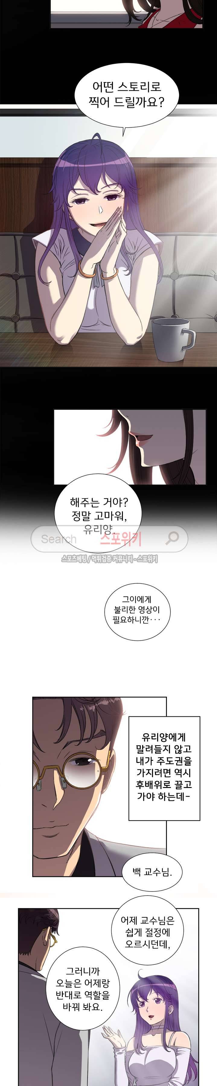 유리의 아르바이트 45화 4