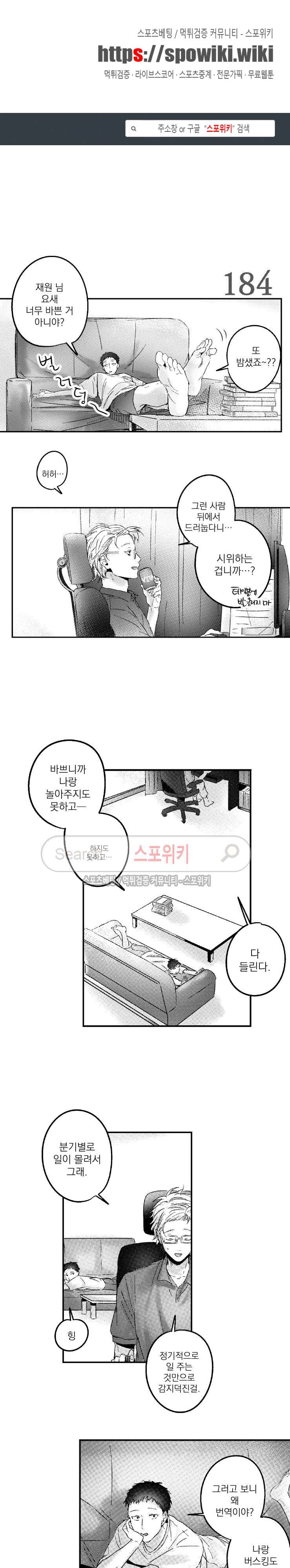 너에게 바치는 7일 8화 1