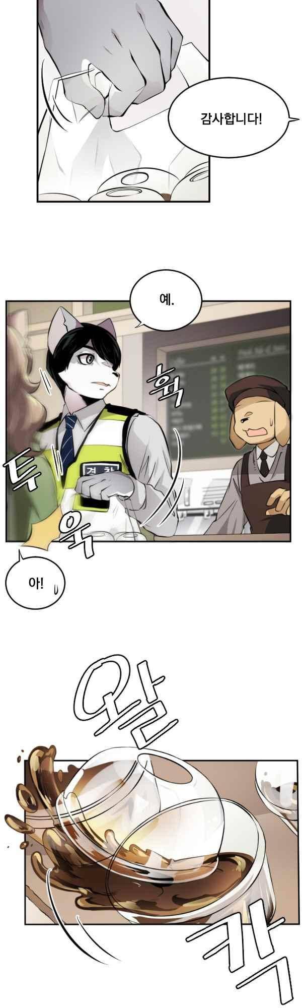난 뭘로 보여? 65화 16