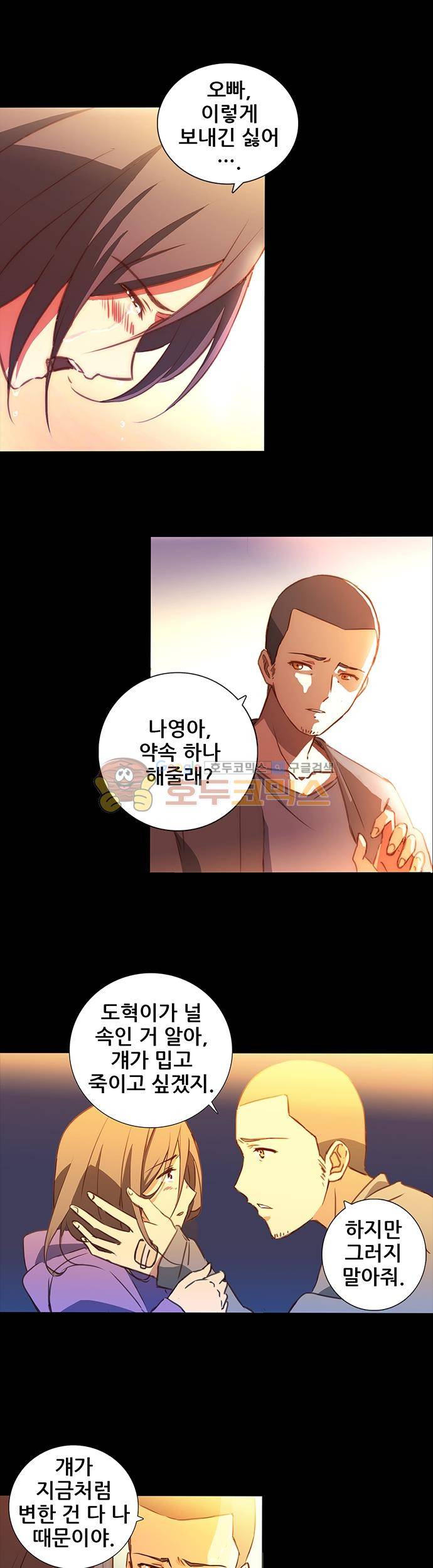 seven 26화 2