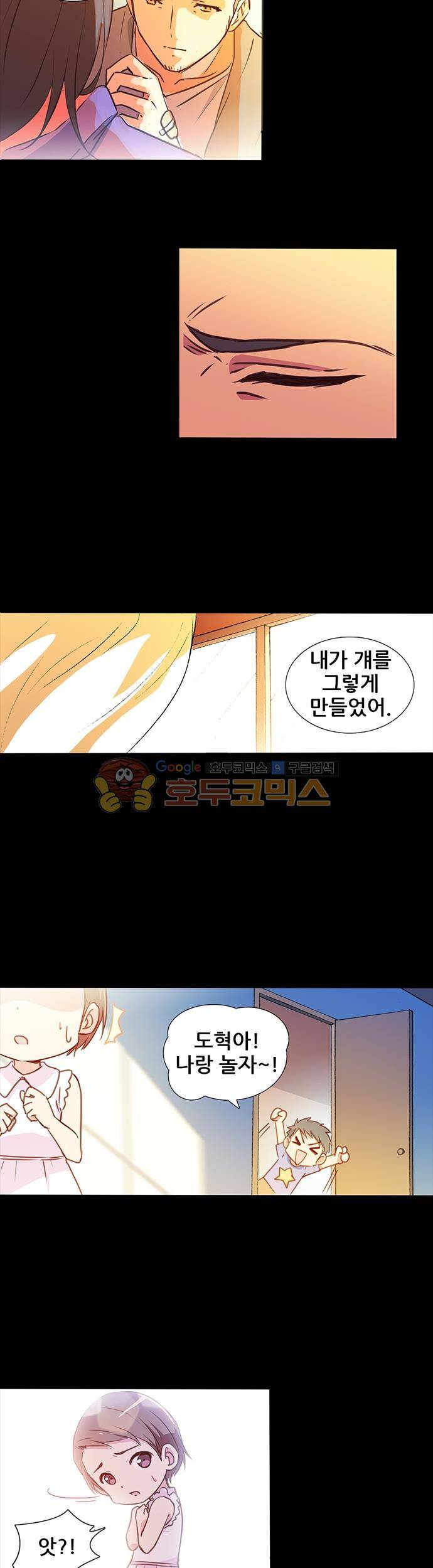 seven 26화 3