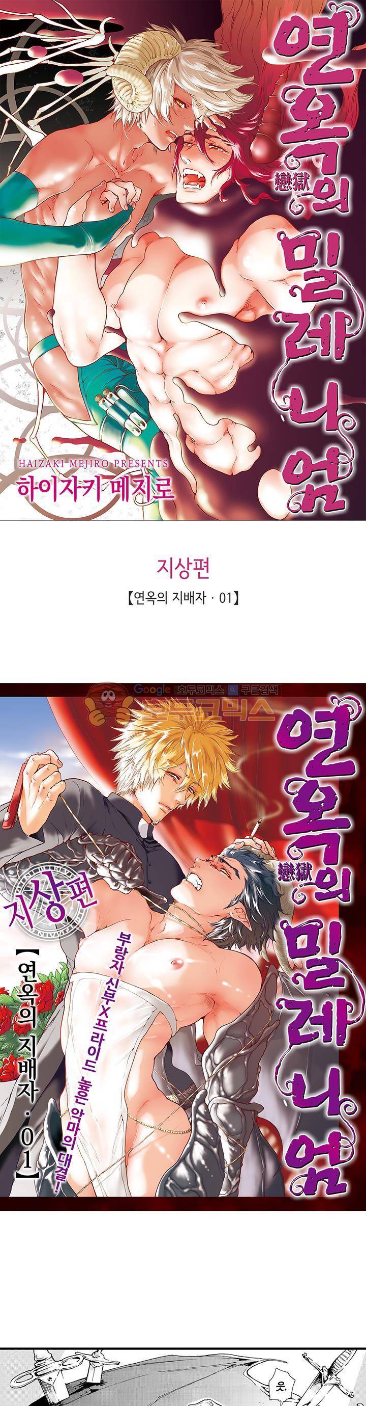 연옥의 밀레니엄 6화 1