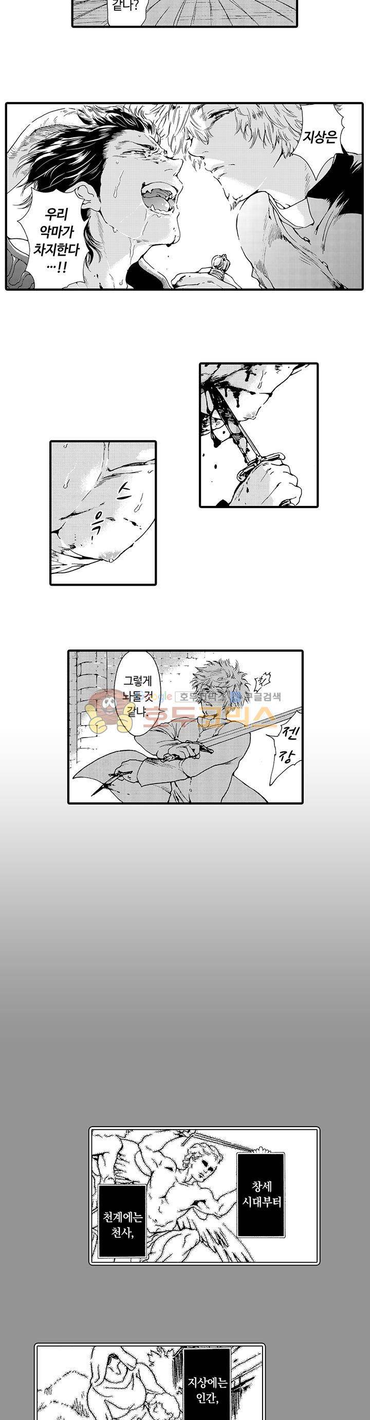 연옥의 밀레니엄 6화 3