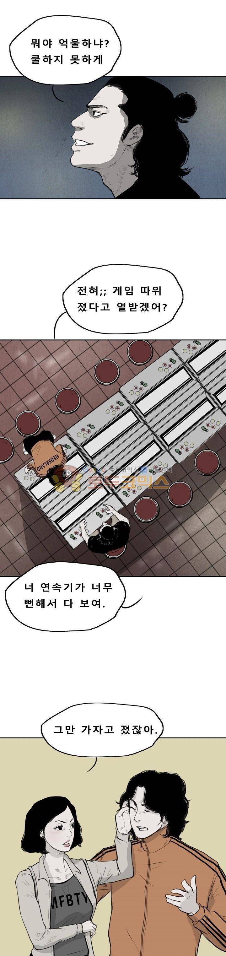 굴다리 블루스 63화 1