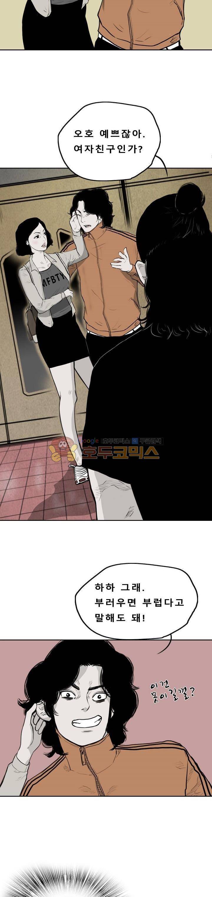 굴다리 블루스 63화 2