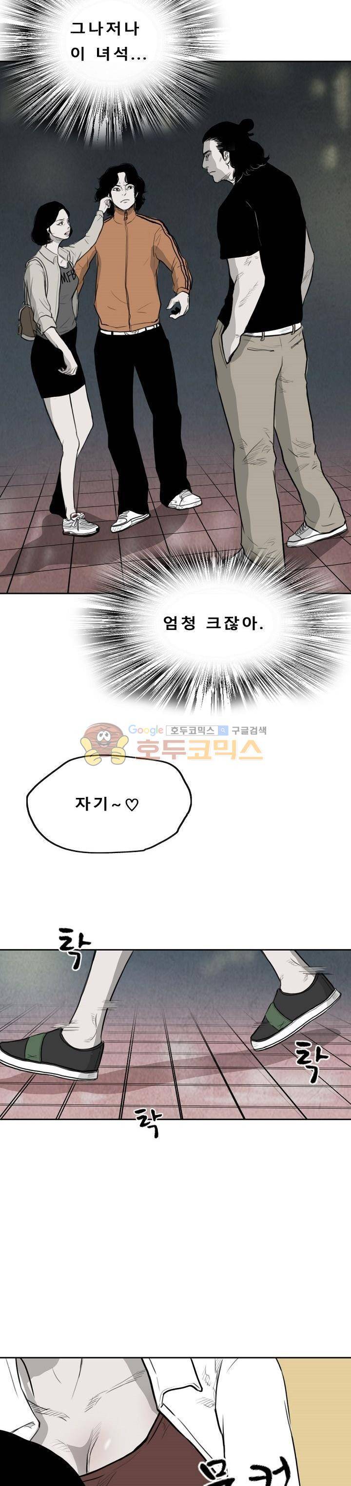 굴다리 블루스 63화 3