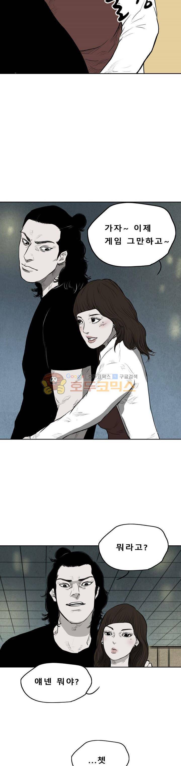 굴다리 블루스 63화 4