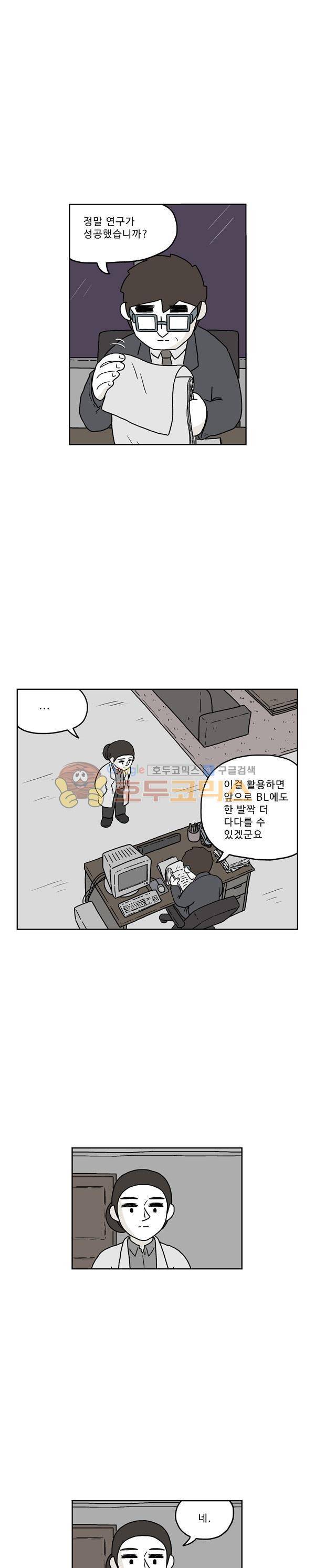 살인마VS이웃 197화 - 넋나간 이웃 1