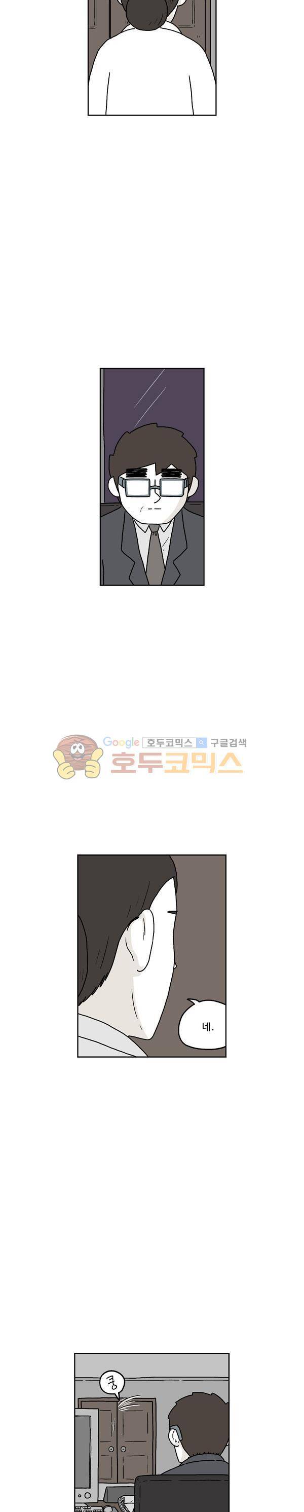 살인마VS이웃 197화 - 넋나간 이웃 5
