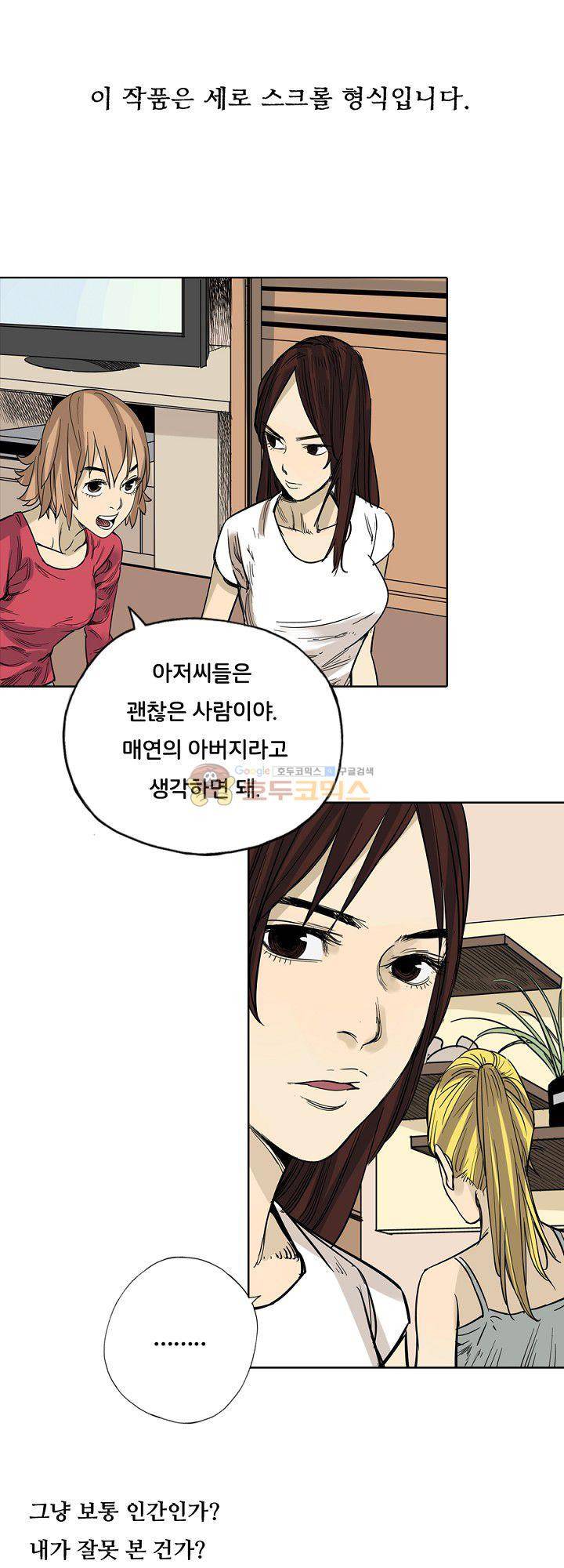 카르마-제육천마왕 19화 1