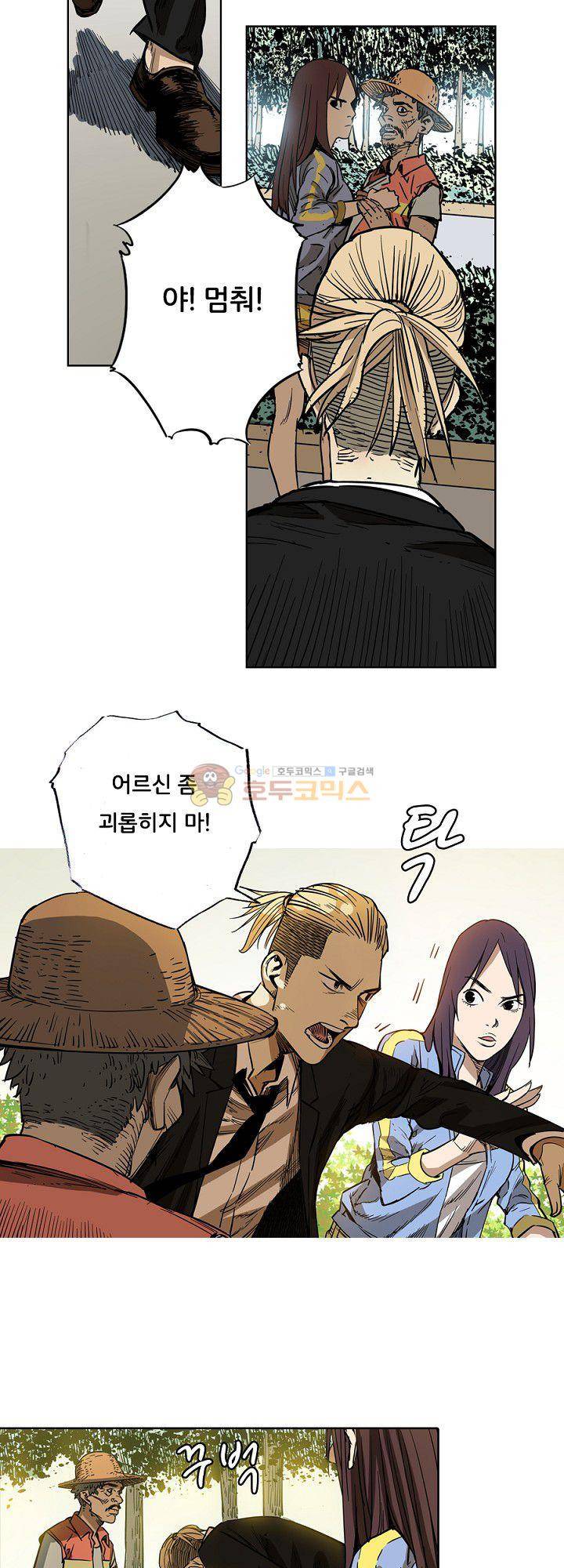 카르마-제육천마왕 19화 6
