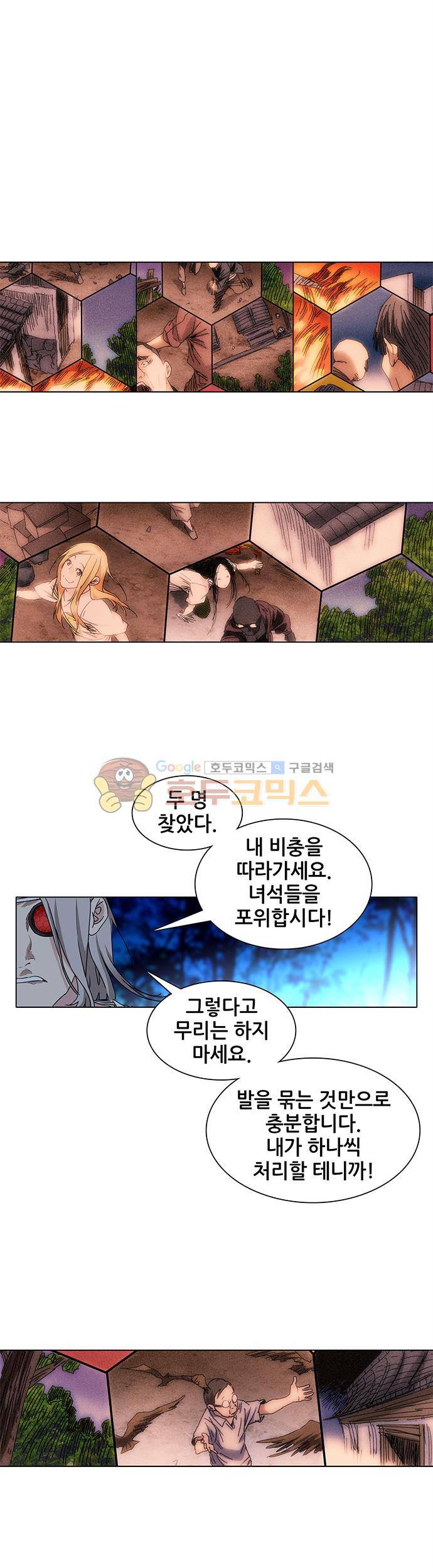 일인지하 212화 4