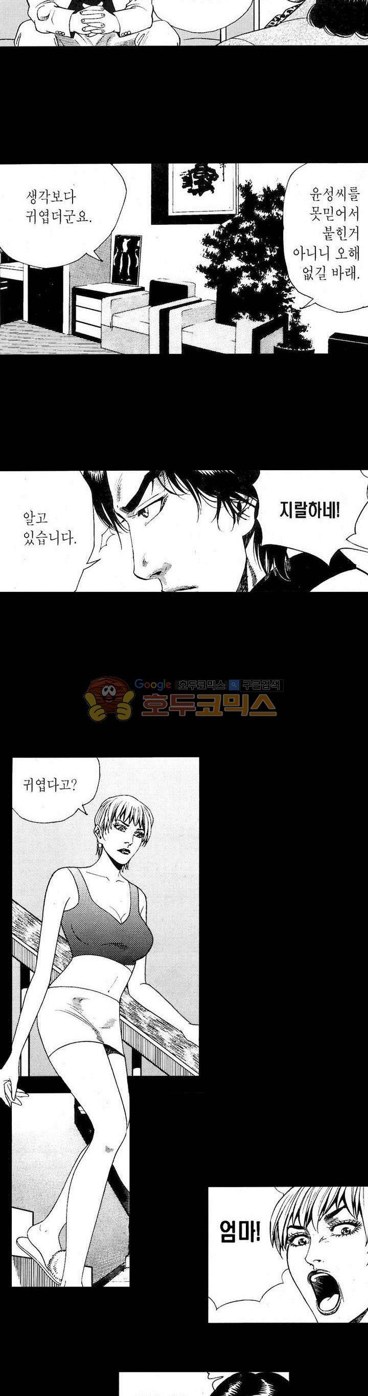 등짝 14화 2