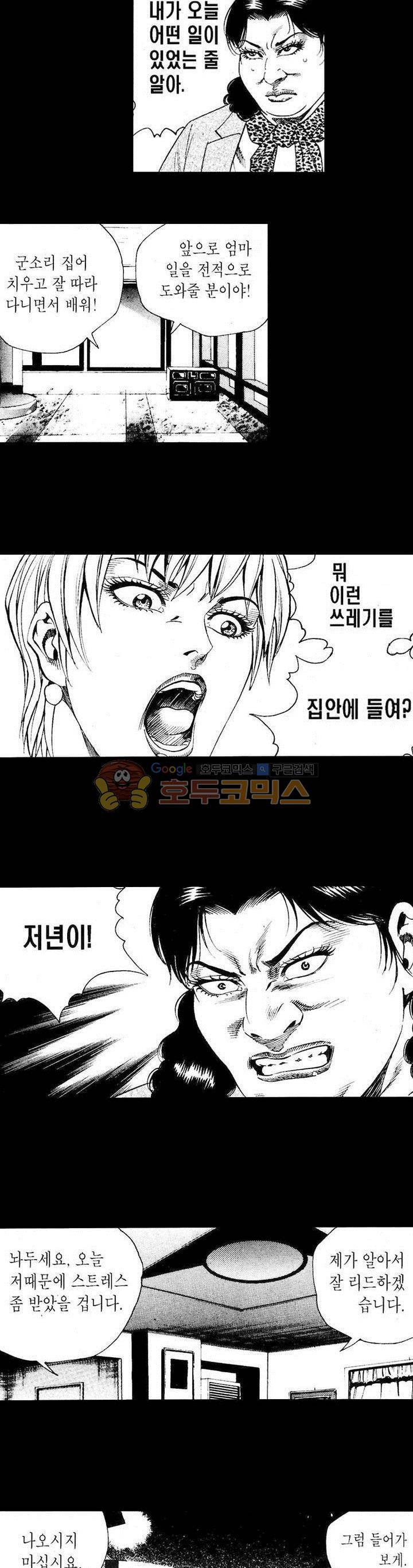 등짝 14화 3