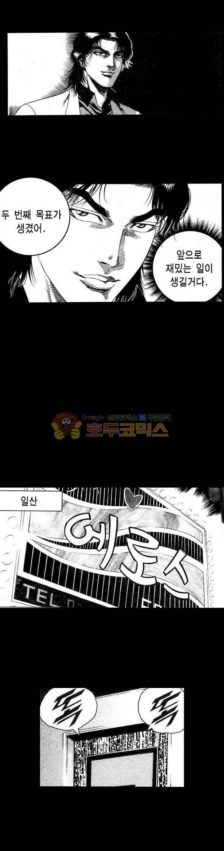 등짝 14화 5