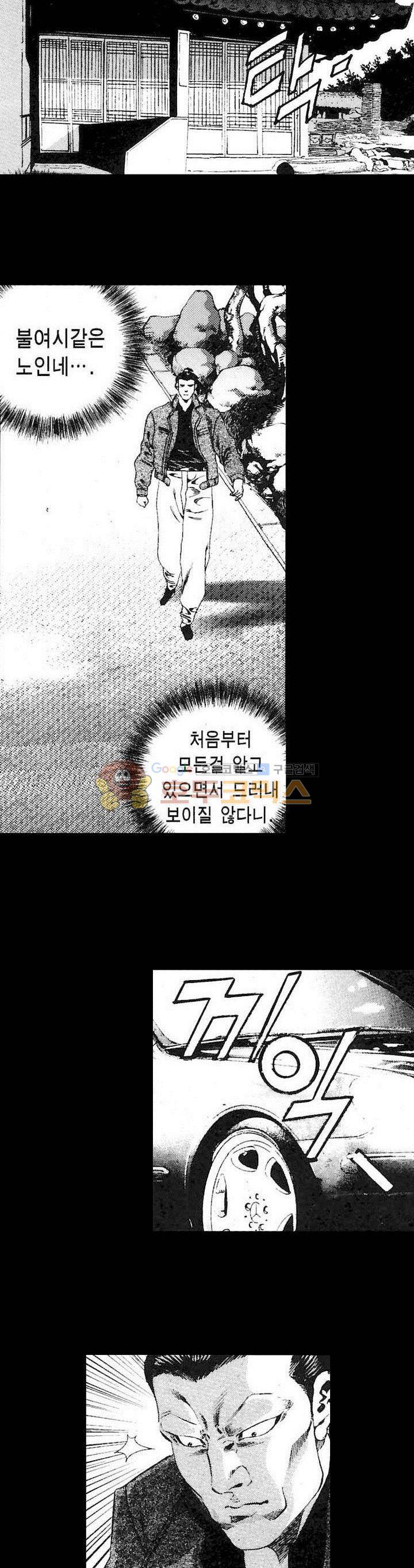 등짝 19화 2