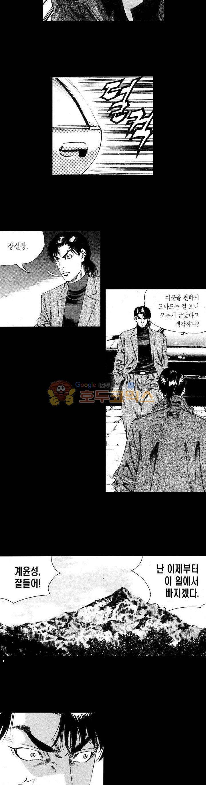 등짝 19화 3