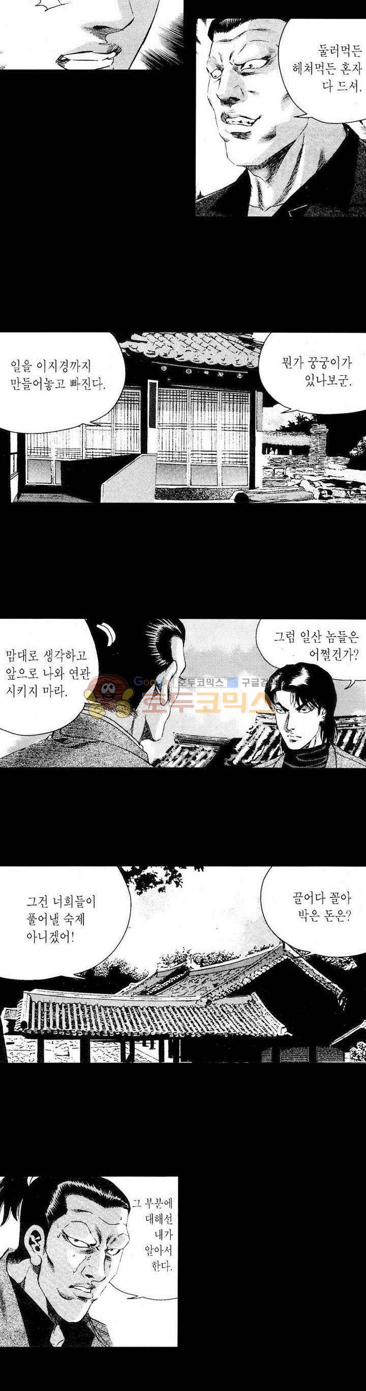 등짝 19화 4