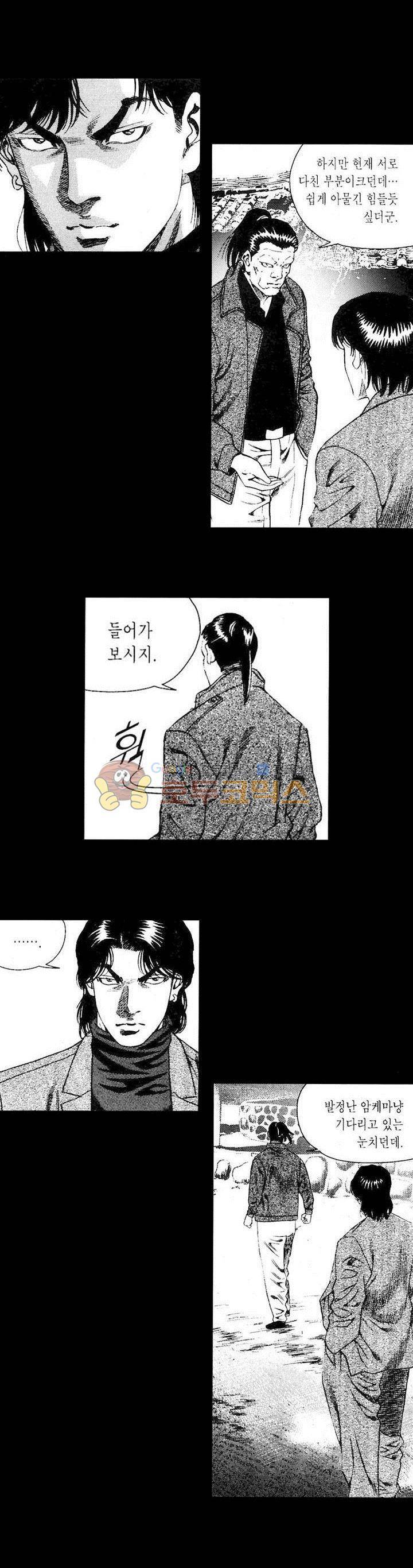 등짝 19화 5