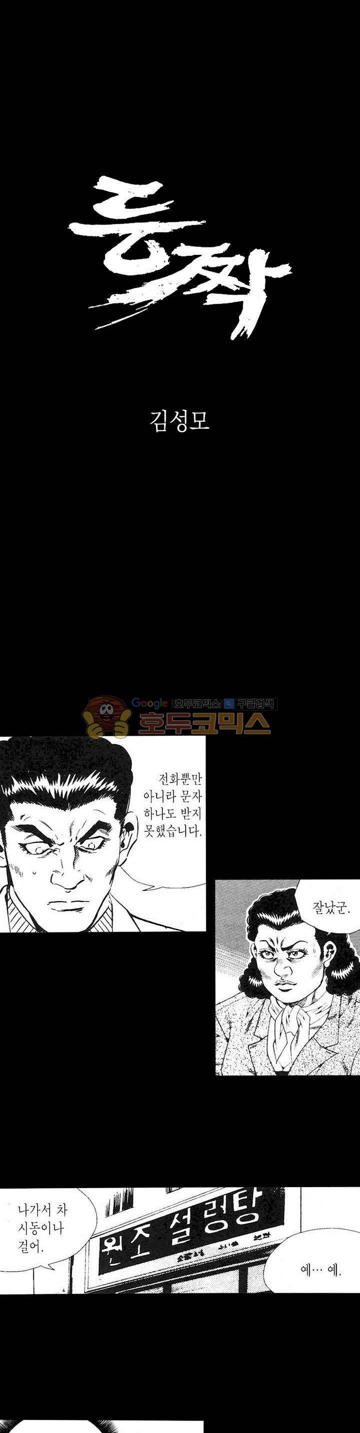 등짝 34화 1
