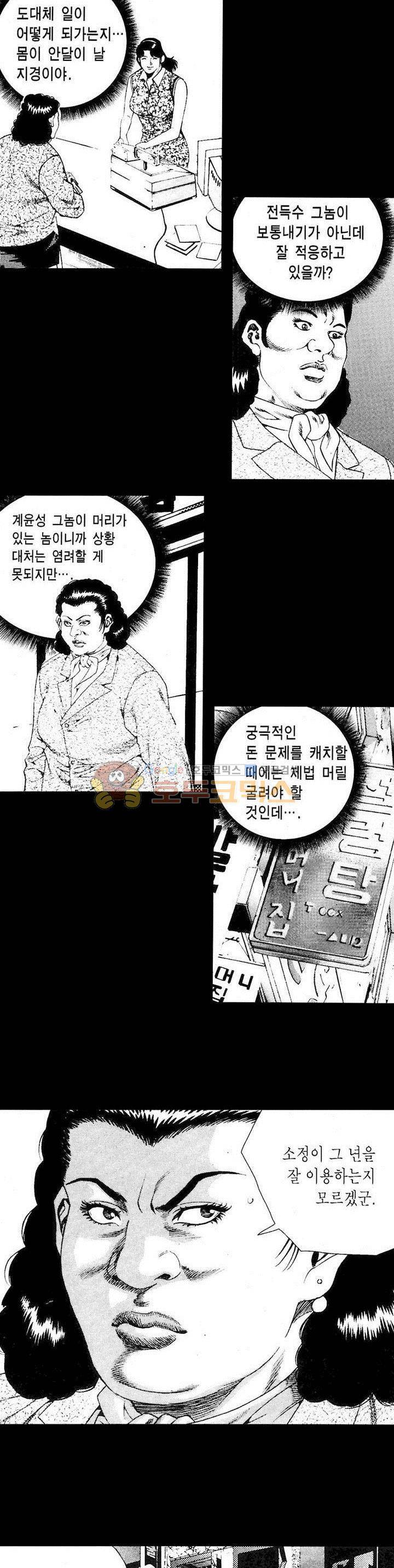 등짝 34화 2