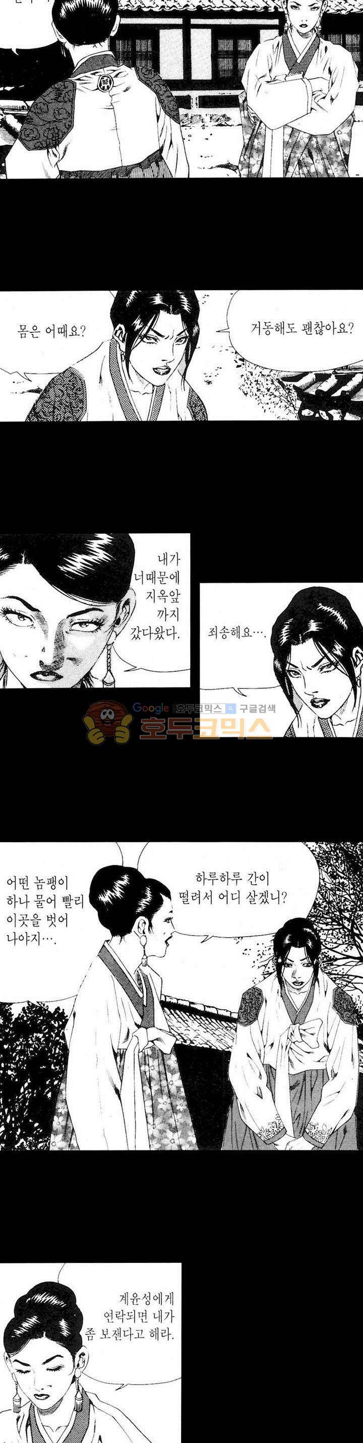 등짝 34화 4