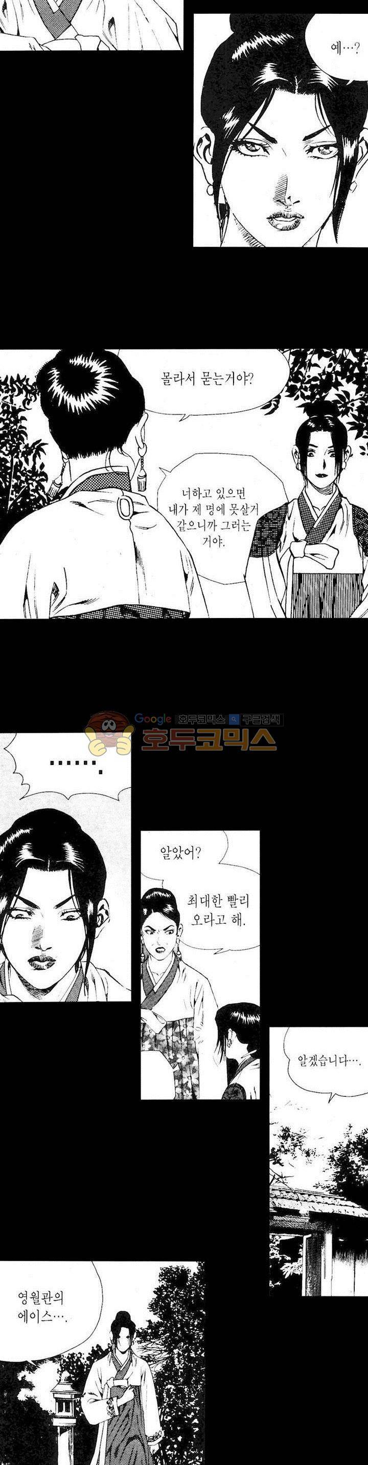 등짝 34화 5