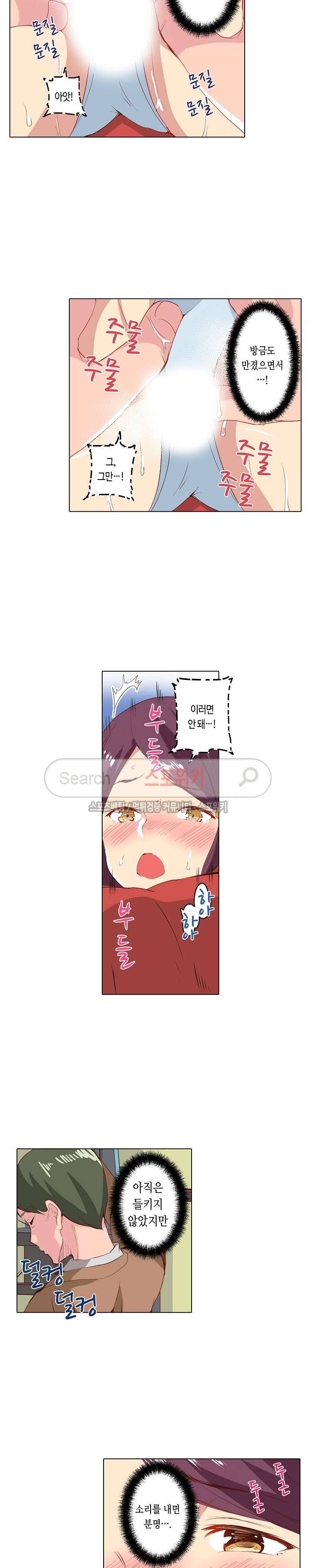믿었는데에, 의사 아저씨! 16화 2