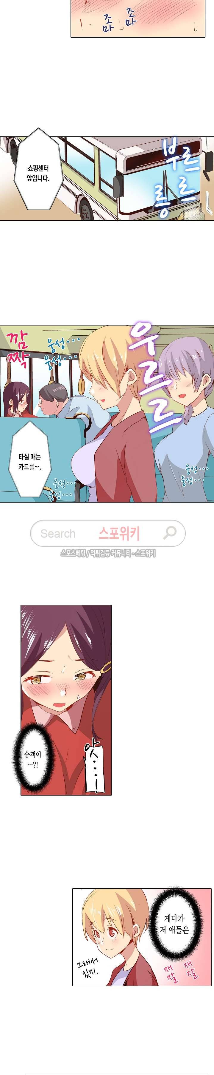 믿었는데에, 의사 아저씨! 16화 3