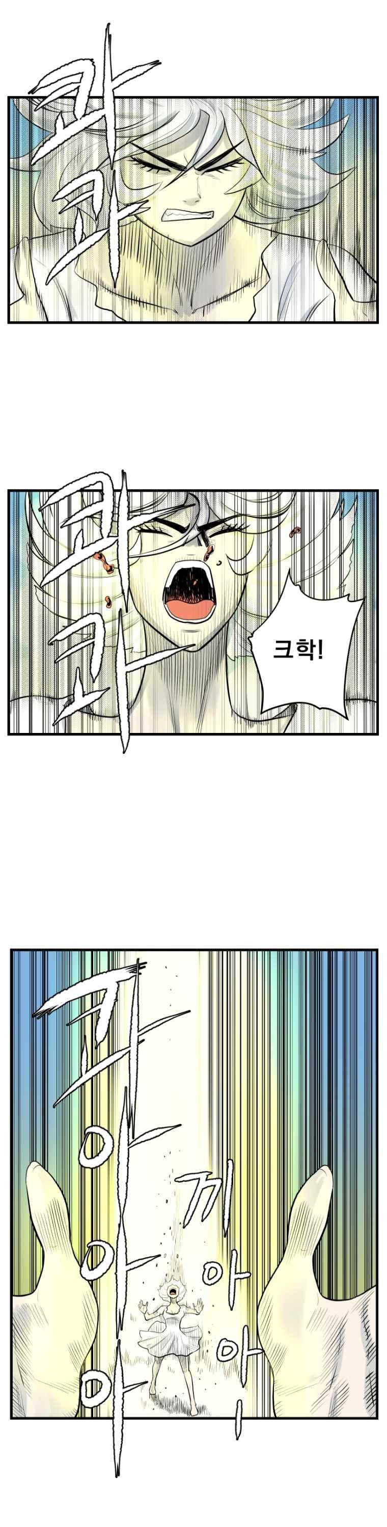 도깨비언덕에 왜 왔니? 236화 3