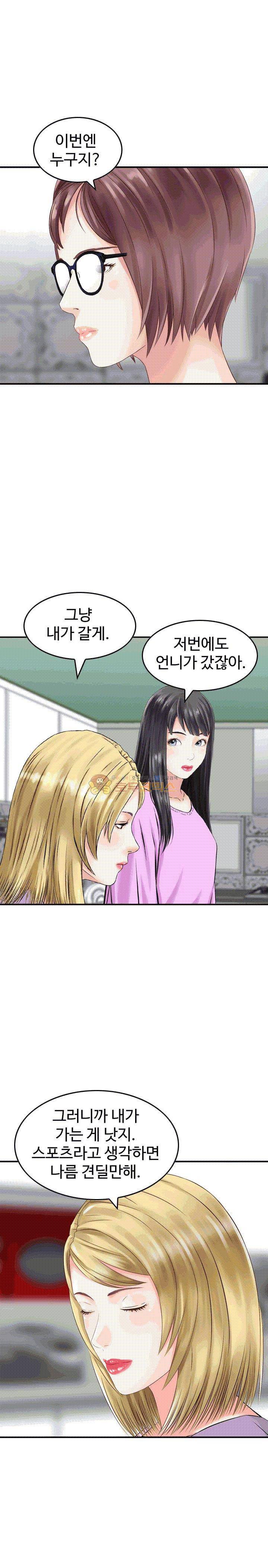 나를 찾아줘 10화 1
