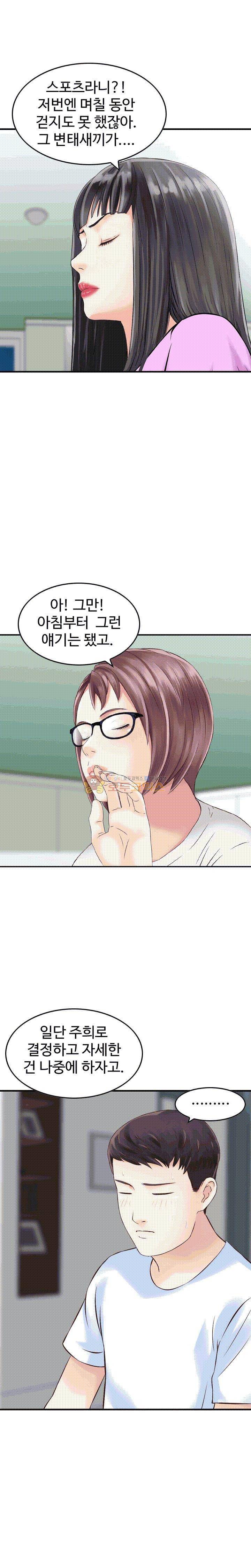 나를 찾아줘 10화 2