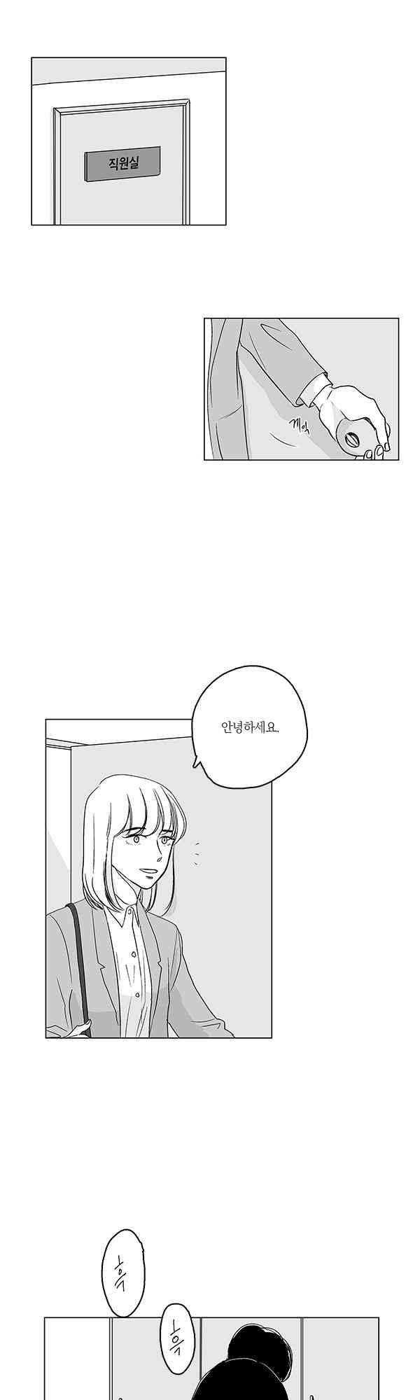 말하기엔 사소한 35화 2