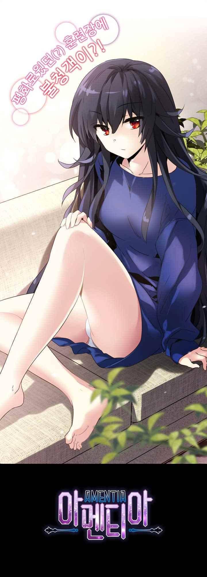 아멘티아 52화 2