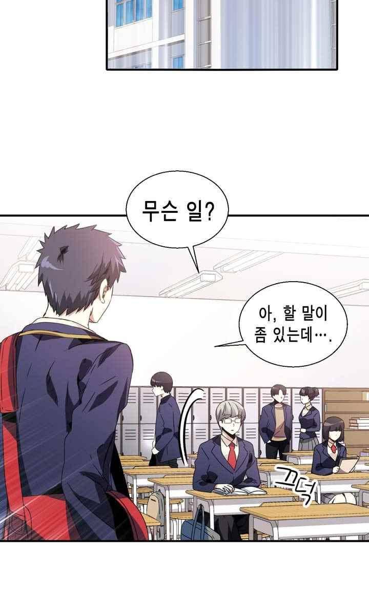 아멘티아 52화 4