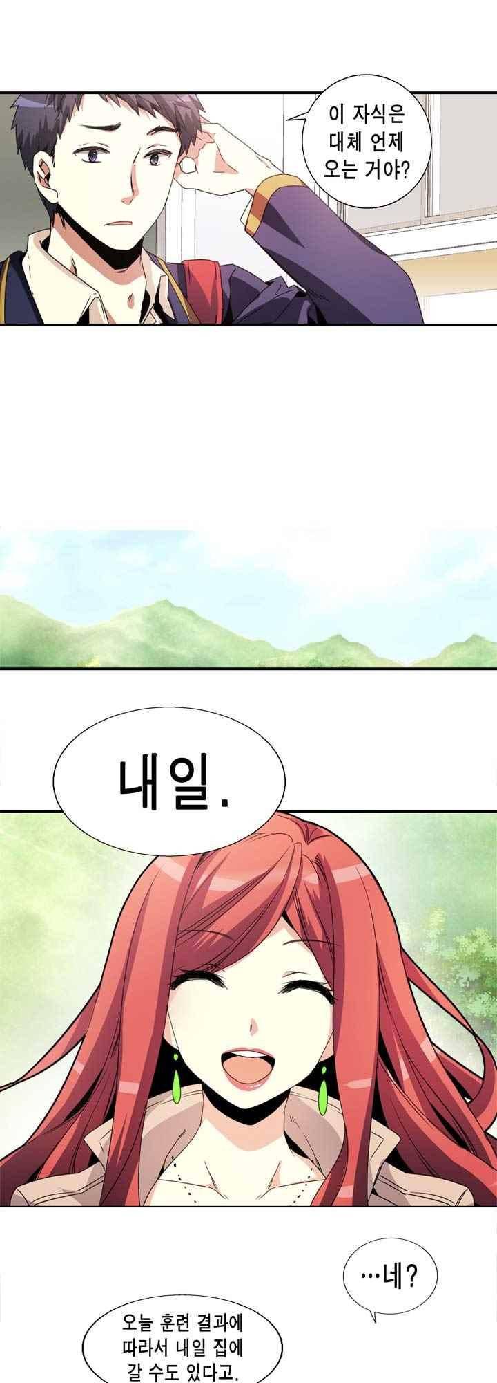 아멘티아 52화 5