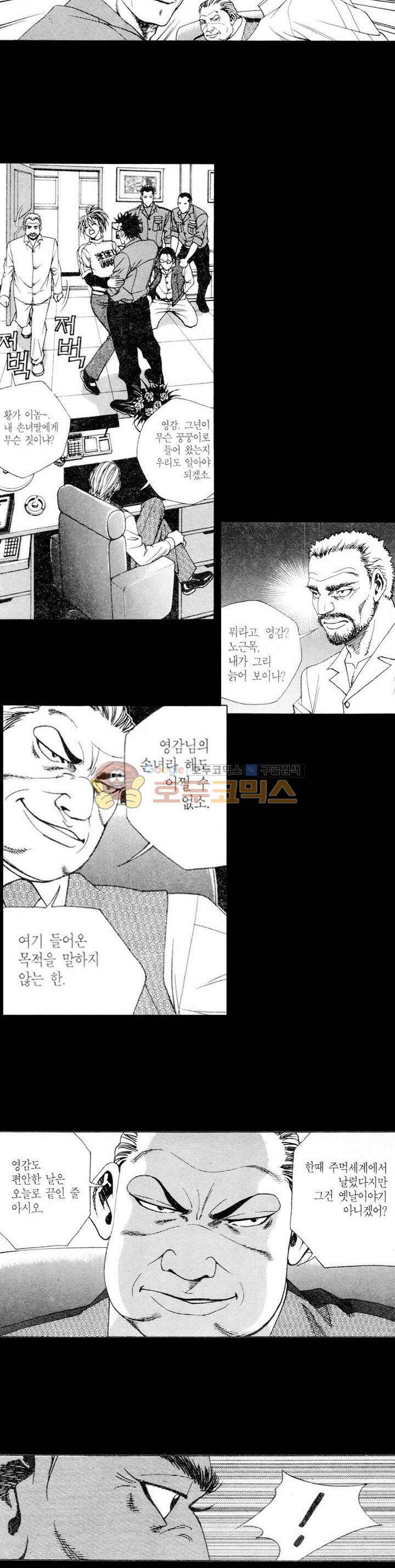 위대한 유산 23화 2