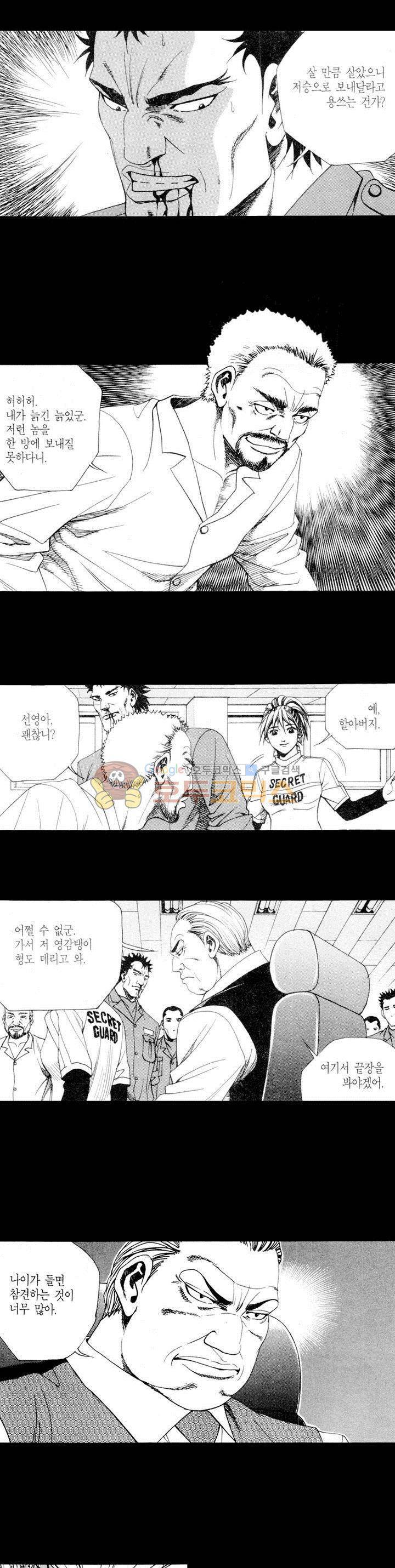 위대한 유산 23화 4