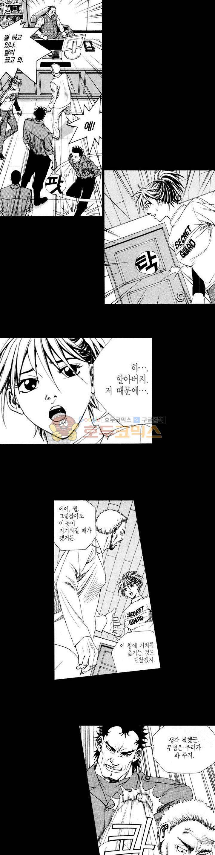 위대한 유산 23화 5