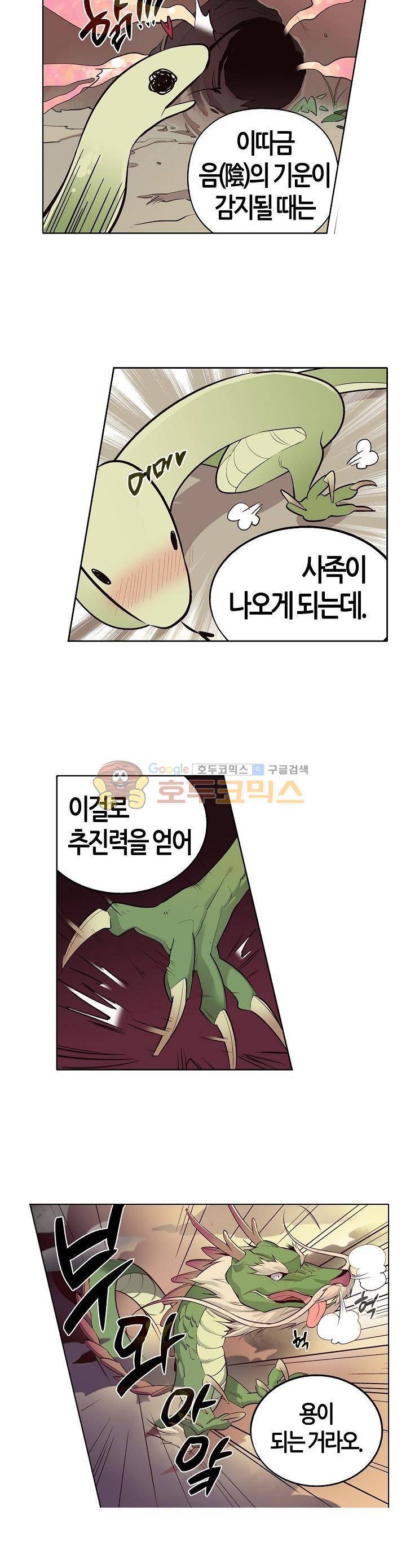 여인탐구실록(완전판) 19화 3
