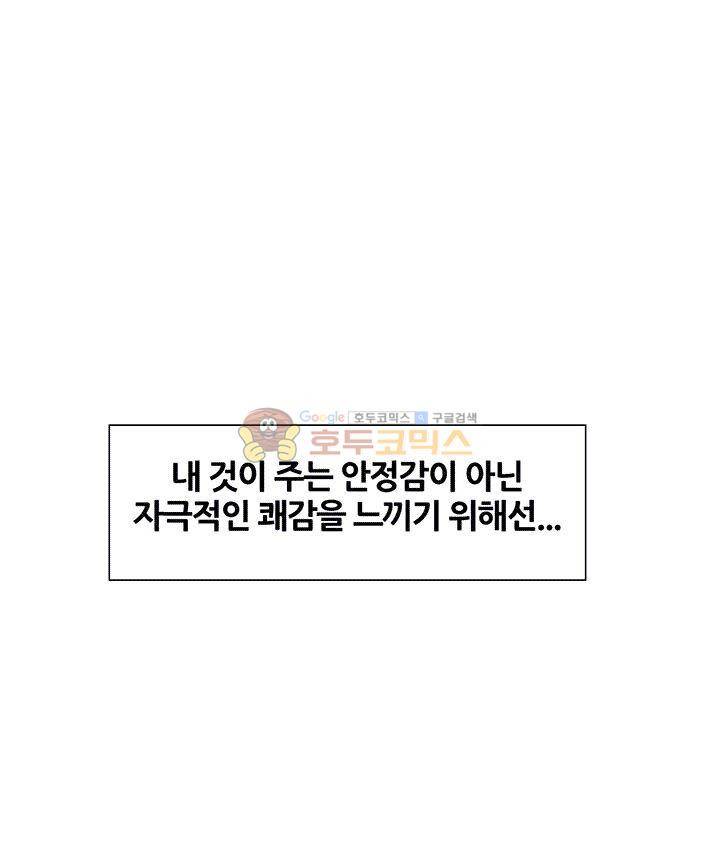 뺏어먹는맛 4화 1