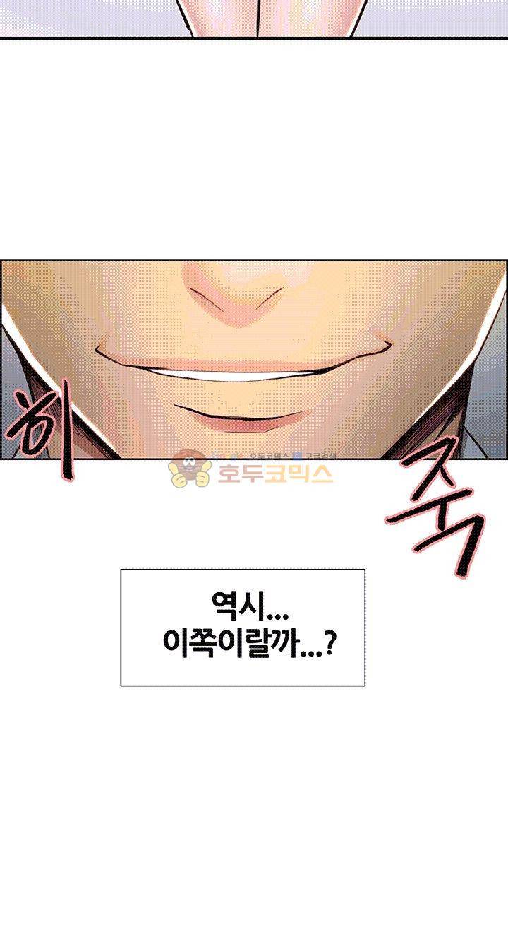 뺏어먹는맛 4화 3