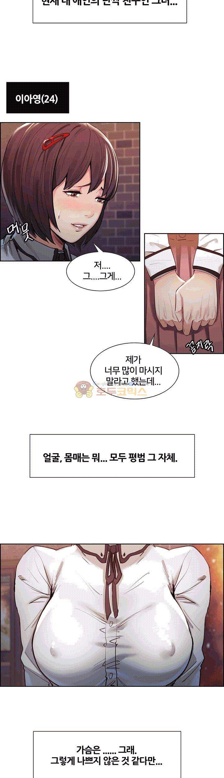 뺏어먹는맛 4화 6