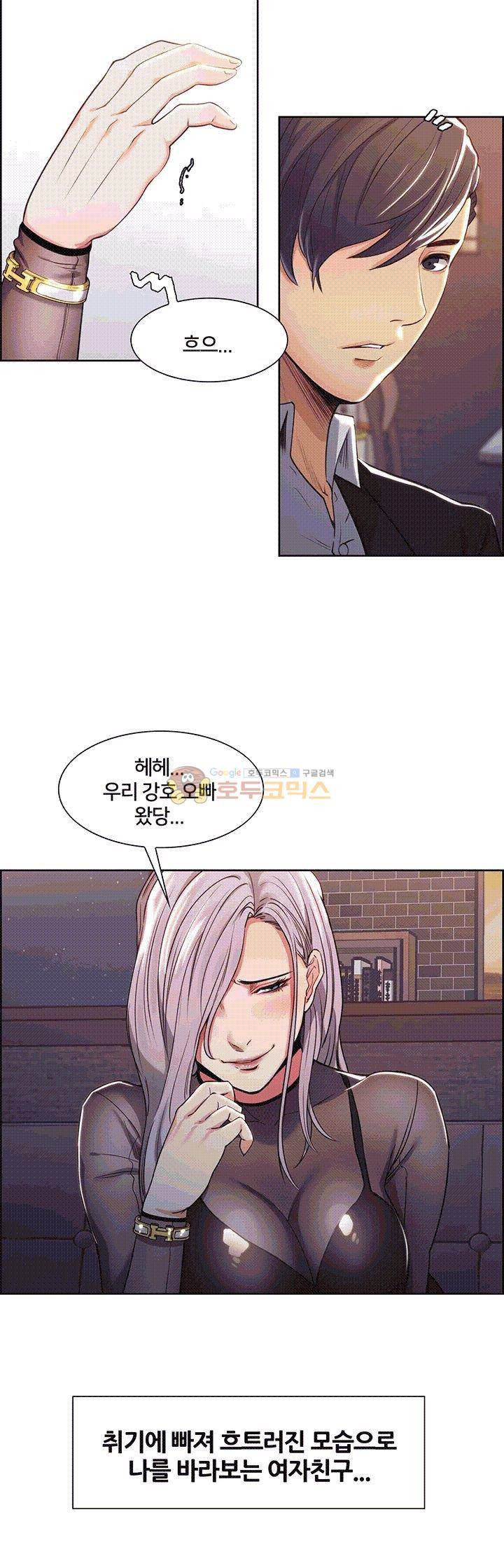 뺏어먹는맛 4화 8