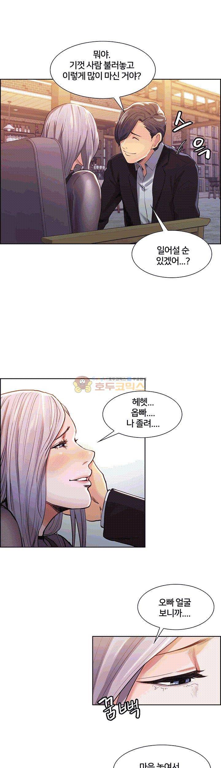 뺏어먹는맛 4화 9