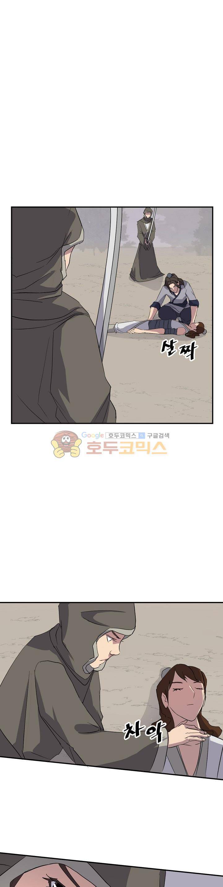 불사무적 29화 1
