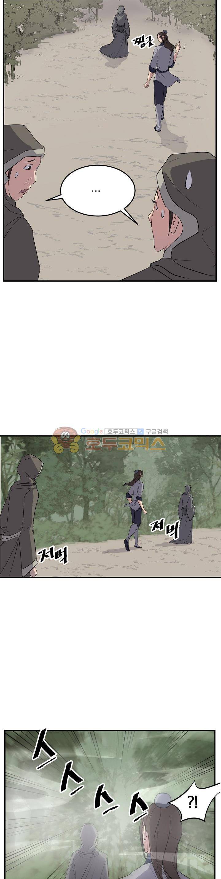 불사무적 29화 14