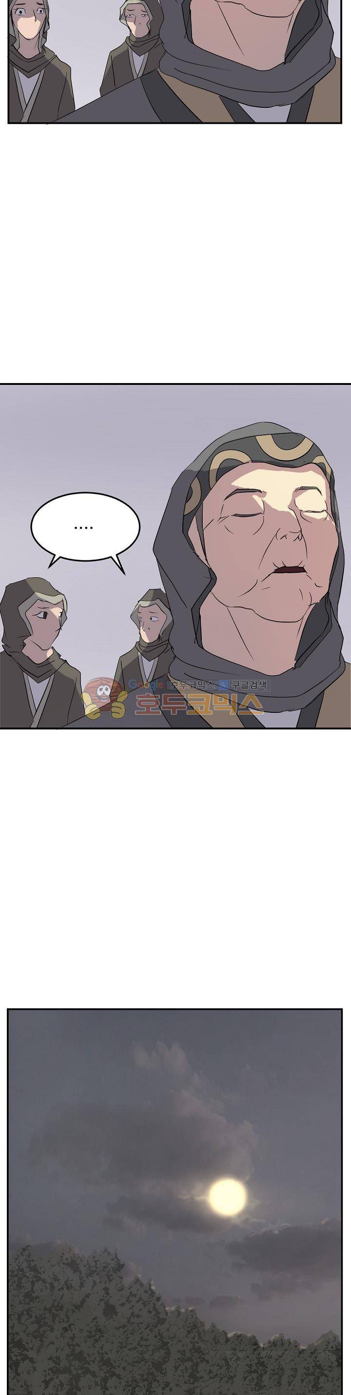 불사무적 29화 29