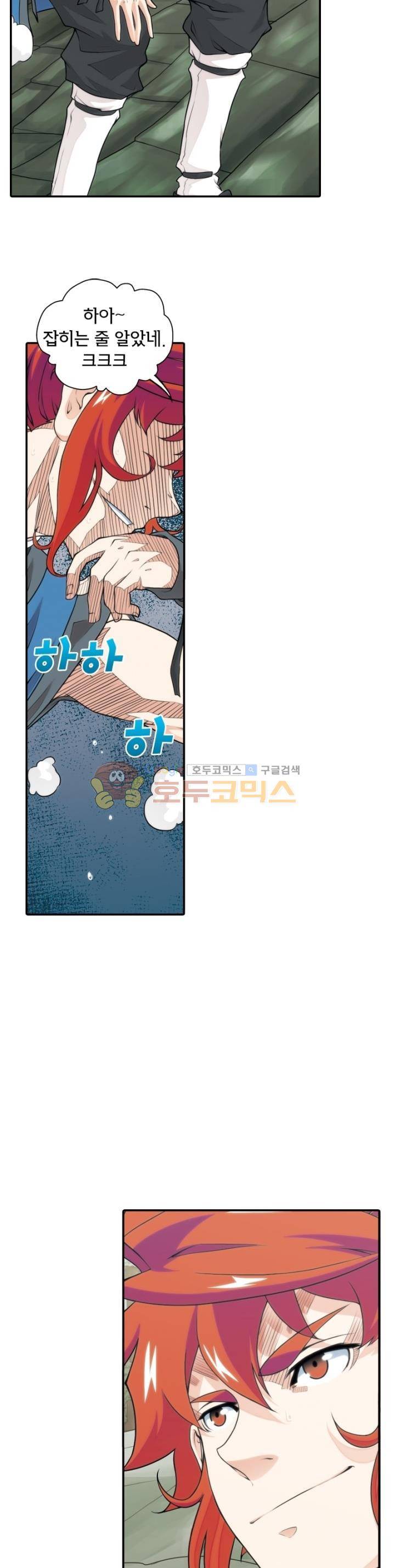 호림무사 27화 4